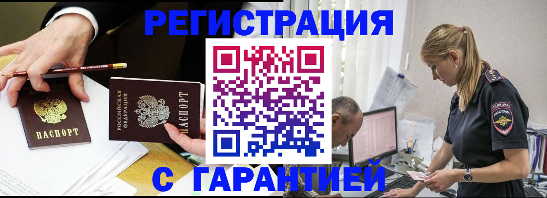 временная регистрация гарантия в Кизилюрте