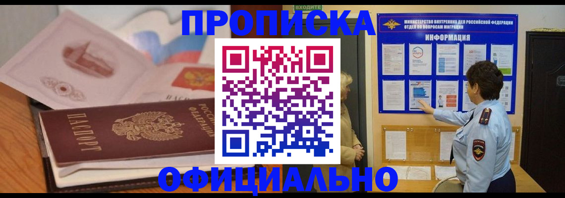 прописка иностранных граждан в Кизилюрте