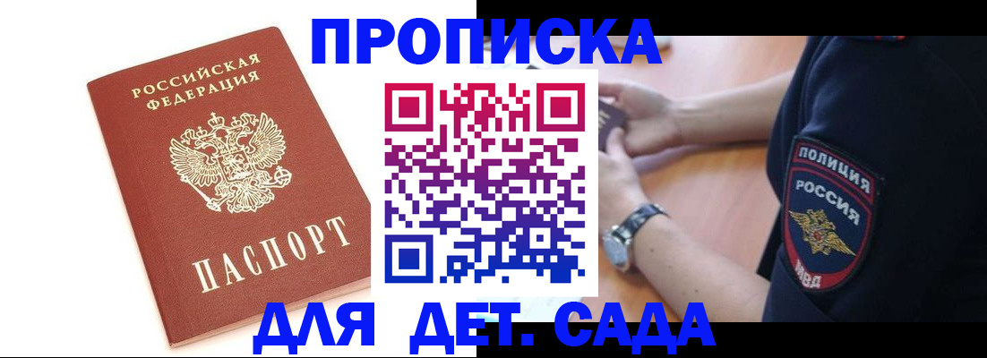прописка иностранных граждан в Кизилюрте