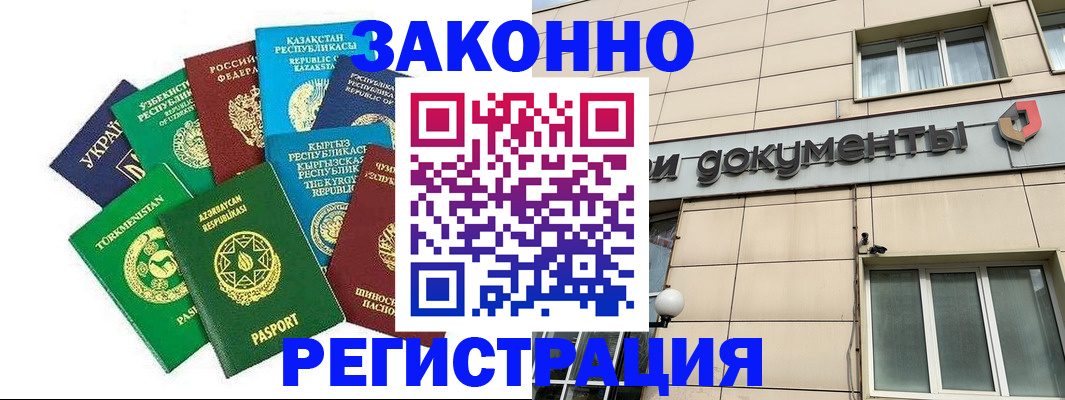 прописка для кредита в Кизилюрте