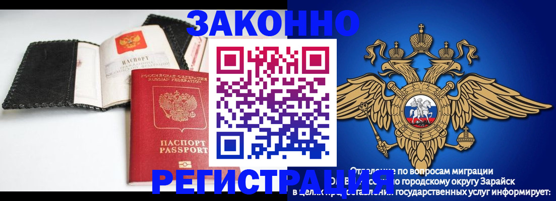 временная регистрация купить в Кизилюрте